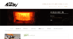 Desktop Screenshot of kanayamayaki.com